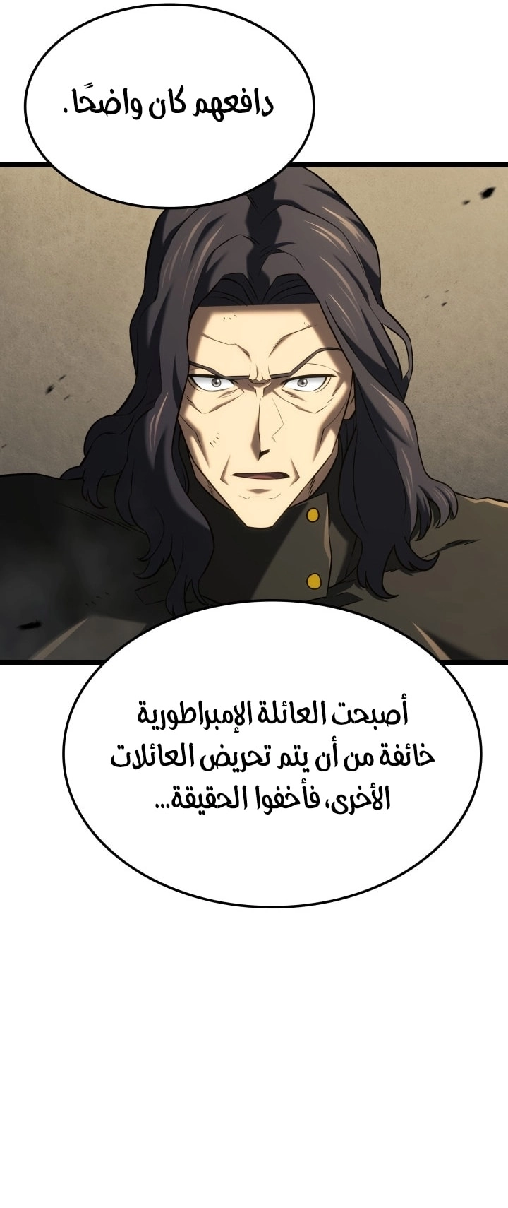 Read Revenge of the Iron Blooded Sword Hound AR Manga Online