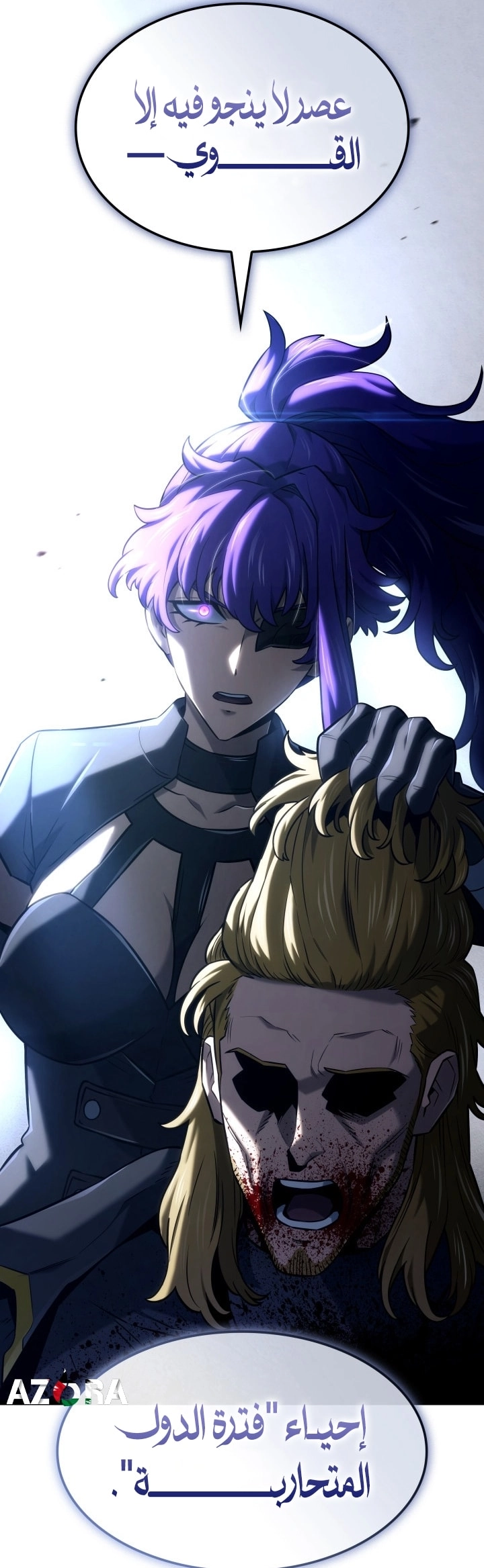 Read Revenge of the Iron Blooded Sword Hound AR Manga Online