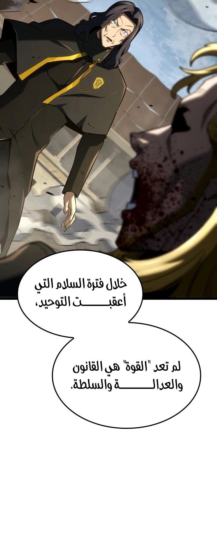 Read Revenge of the Iron Blooded Sword Hound AR Manga Online