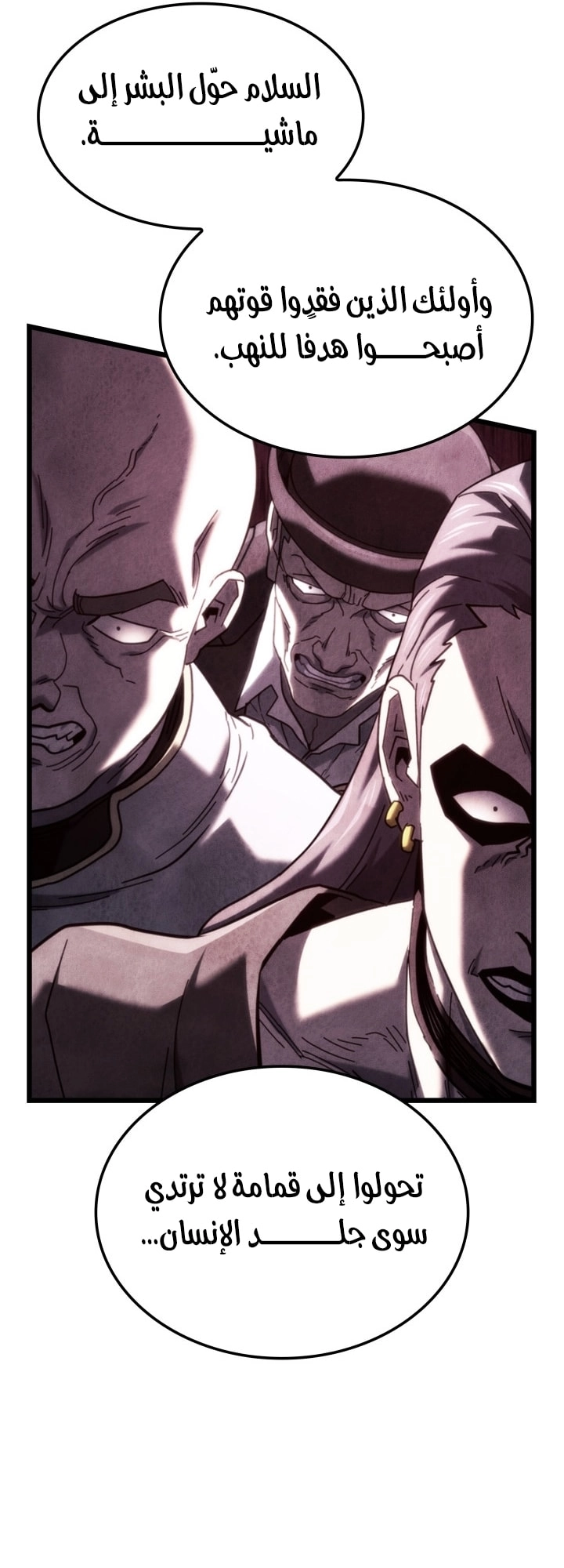 Read Revenge of the Iron Blooded Sword Hound AR Manga Online