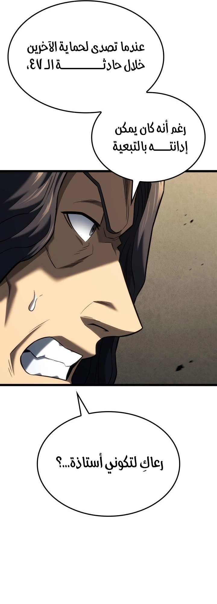 Read Revenge of the Iron Blooded Sword Hound AR Manga Online