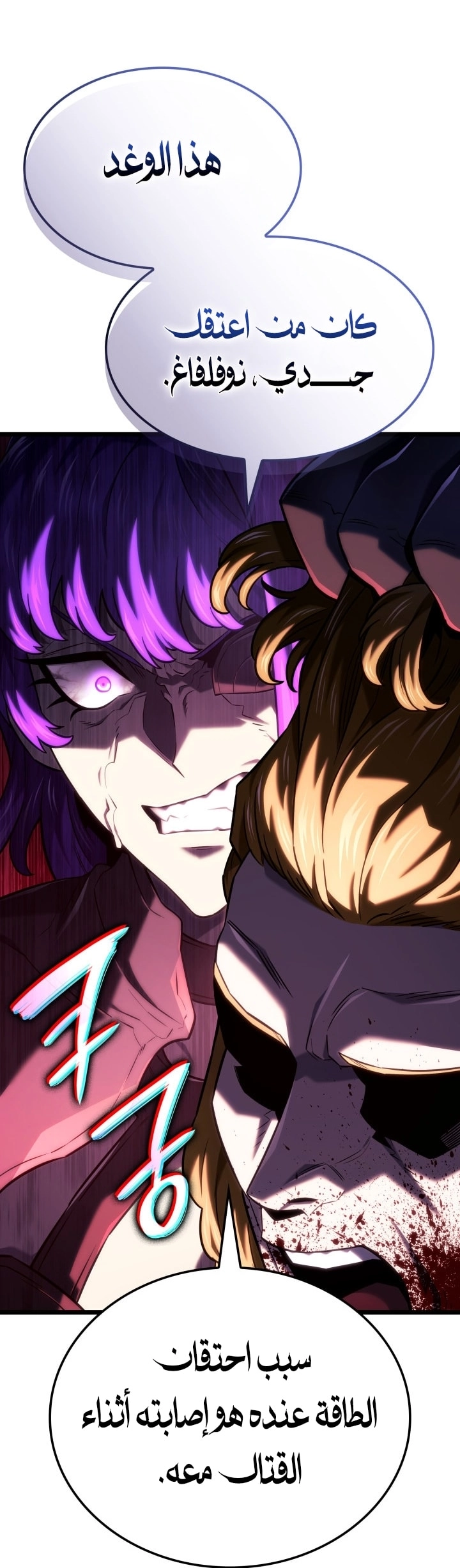 Read Revenge of the Iron Blooded Sword Hound AR Manga Online