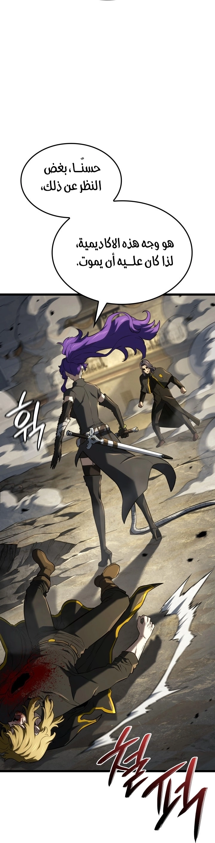 Read Revenge of the Iron Blooded Sword Hound AR Manga Online