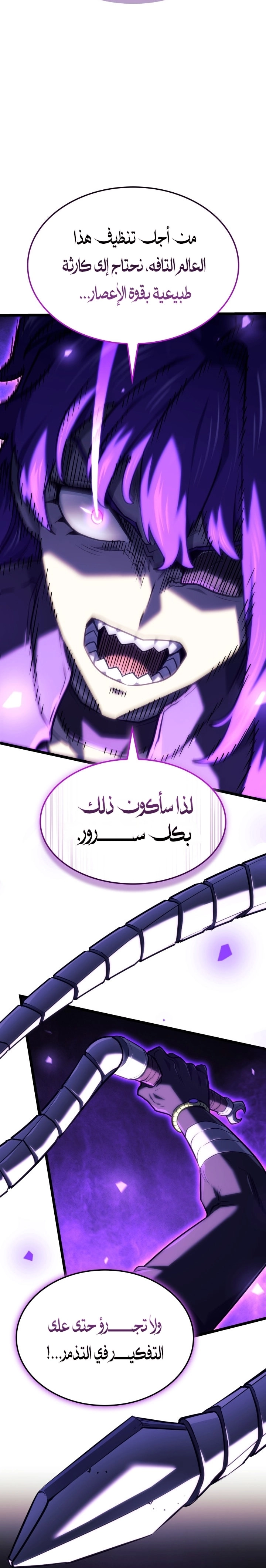 Read Revenge of the Iron Blooded Sword Hound AR Manga Online