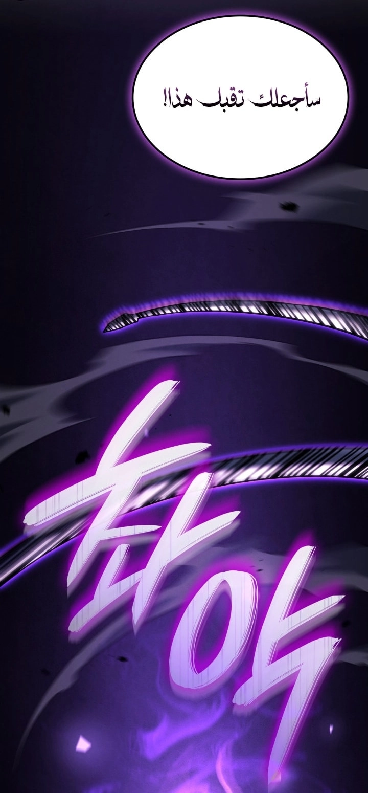 Read Revenge of the Iron Blooded Sword Hound AR Manga Online