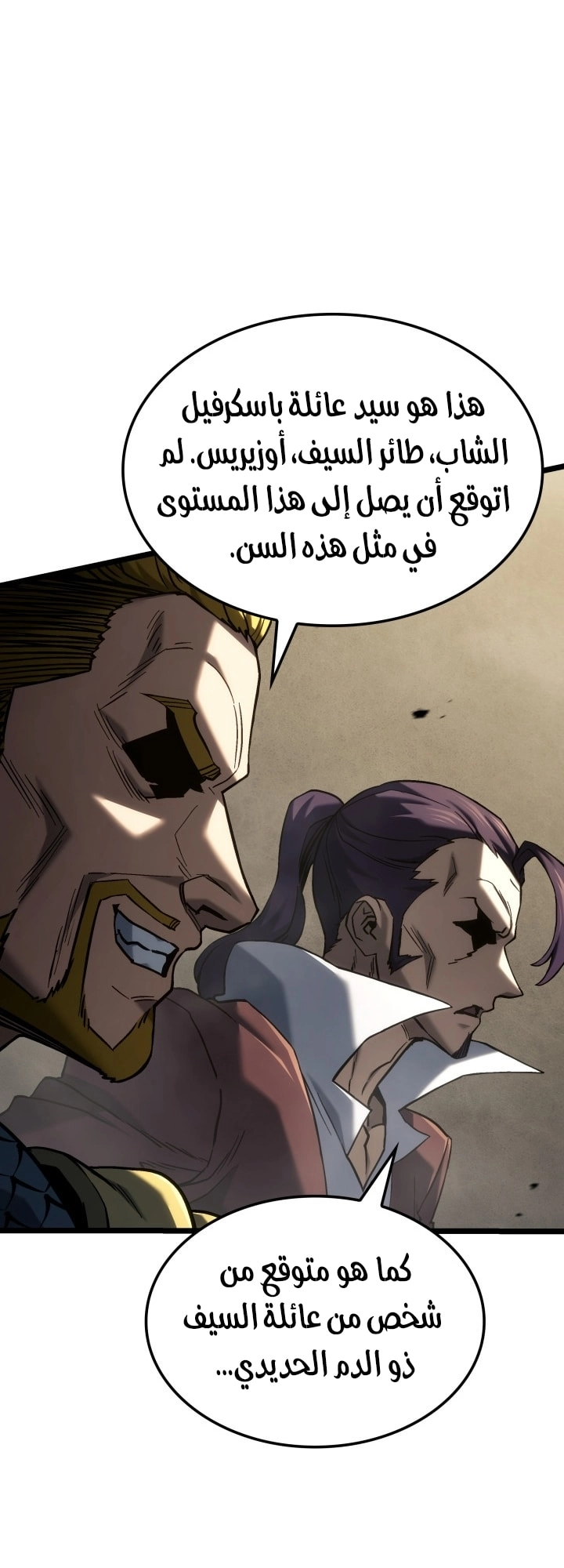 Read Revenge of the Iron Blooded Sword Hound AR Manga Online