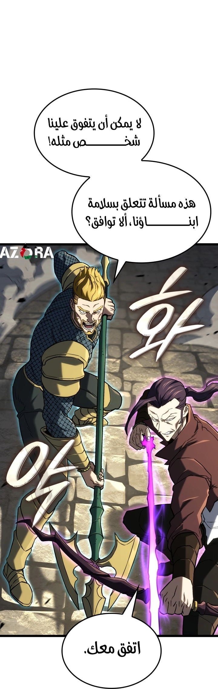 Read Revenge of the Iron Blooded Sword Hound AR Manga Online