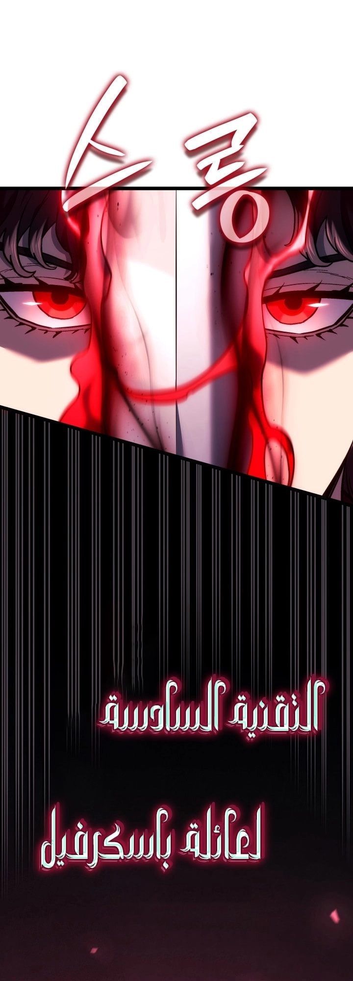 Read Revenge of the Iron Blooded Sword Hound AR Manga Online