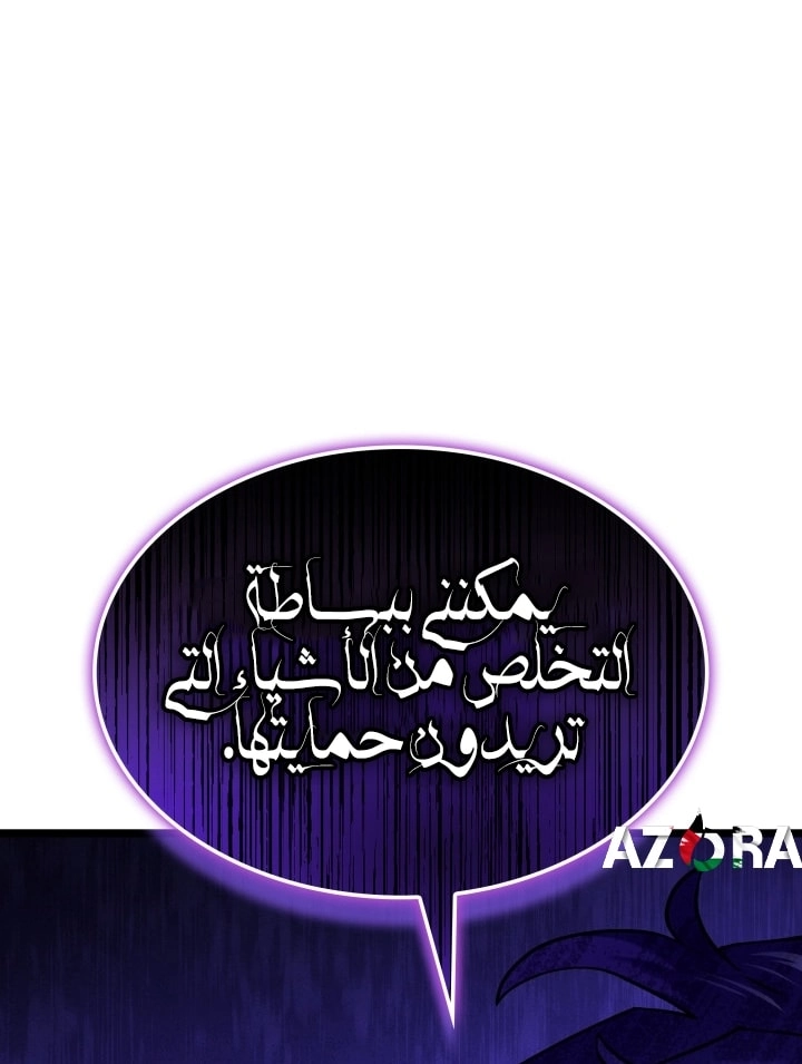 Read Revenge of the Iron Blooded Sword Hound AR Manga Online