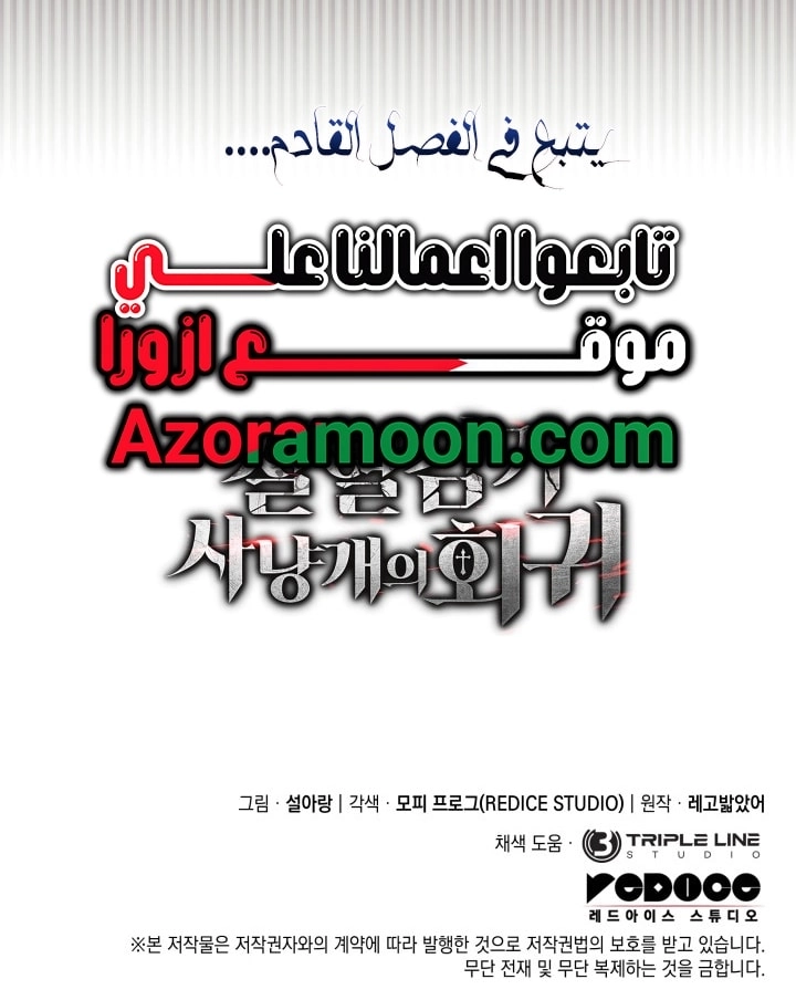 Read Revenge of the Iron Blooded Sword Hound AR Manga Online