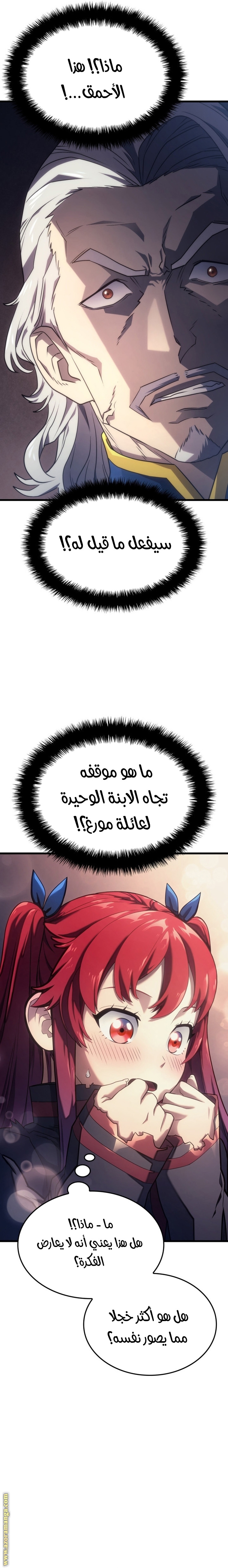 Read Revenge of the Iron Blooded Sword Hound AR Manga Online