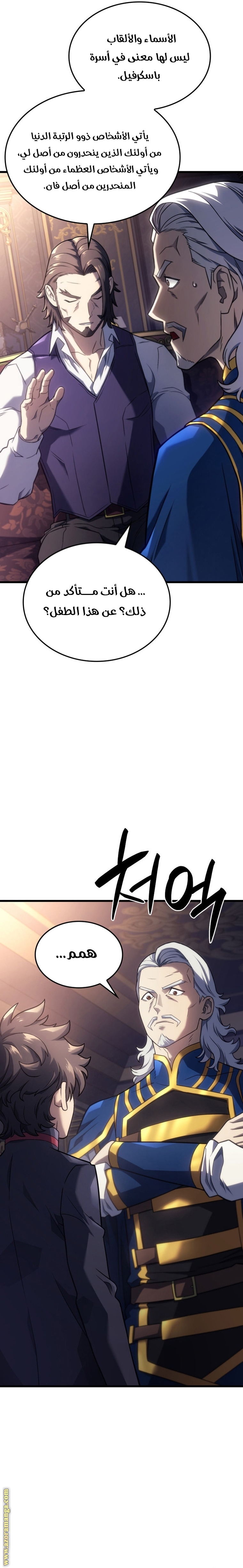 Read Revenge of the Iron Blooded Sword Hound AR Manga Online