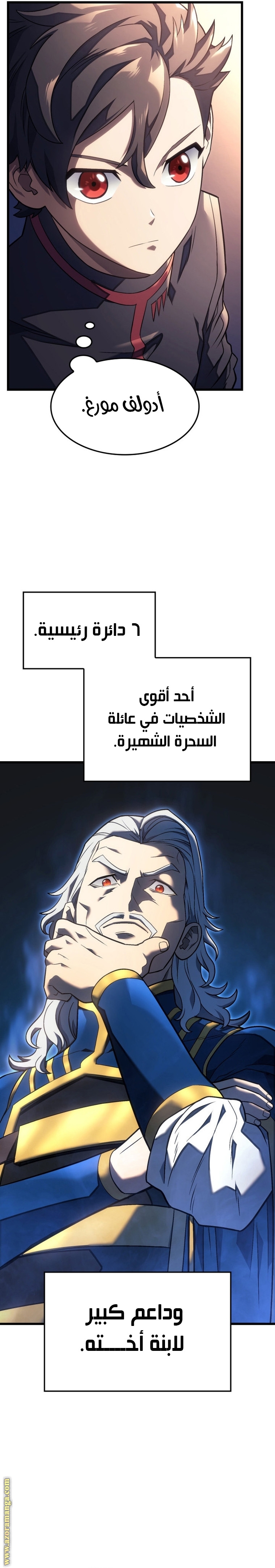 Read Revenge of the Iron Blooded Sword Hound AR Manga Online