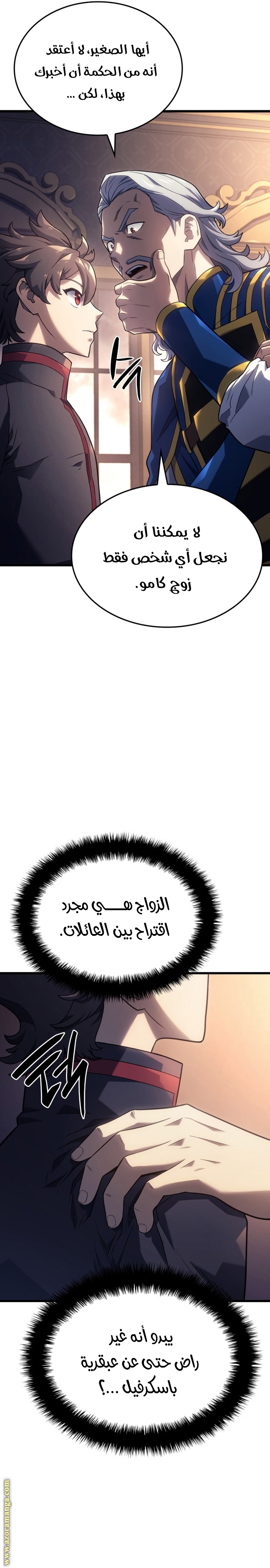 Read Revenge of the Iron Blooded Sword Hound AR Manga Online