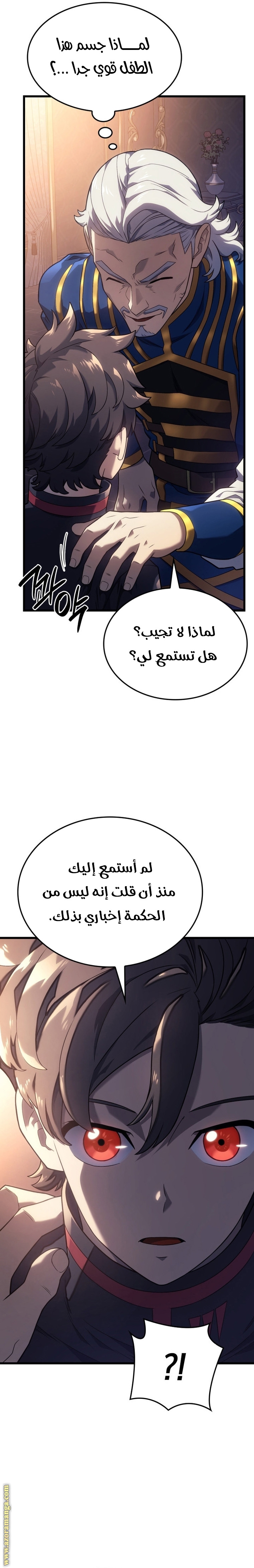 Read Revenge of the Iron Blooded Sword Hound AR Manga Online