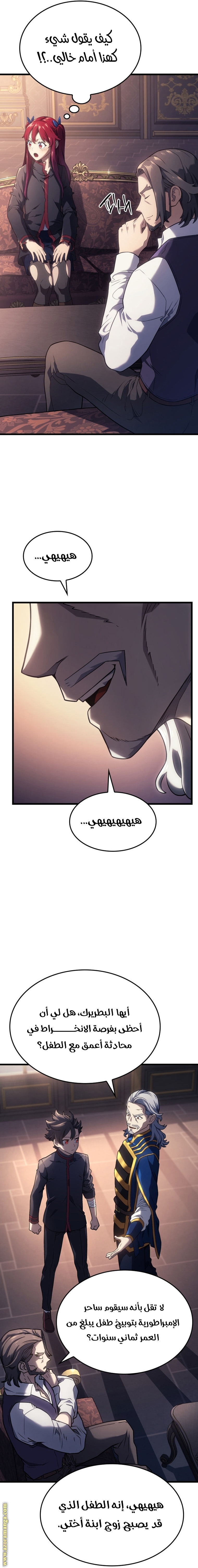 Read Revenge of the Iron Blooded Sword Hound AR Manga Online