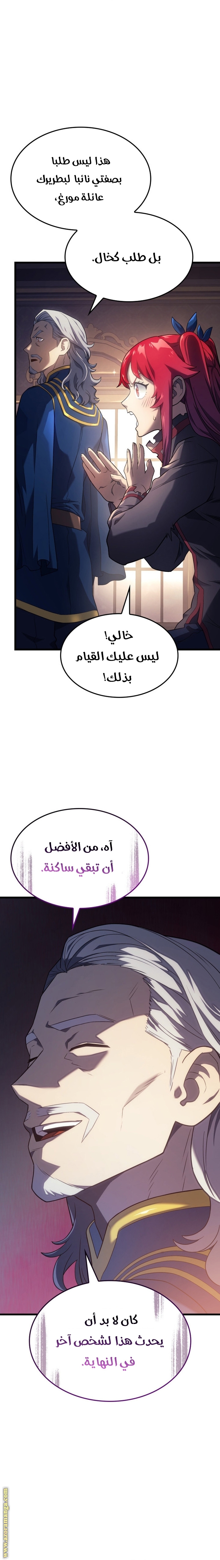 Read Revenge of the Iron Blooded Sword Hound AR Manga Online