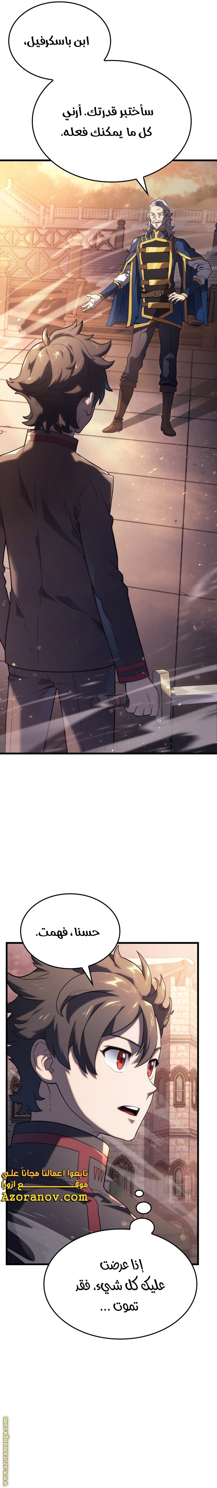 Read Revenge of the Iron Blooded Sword Hound AR Manga Online