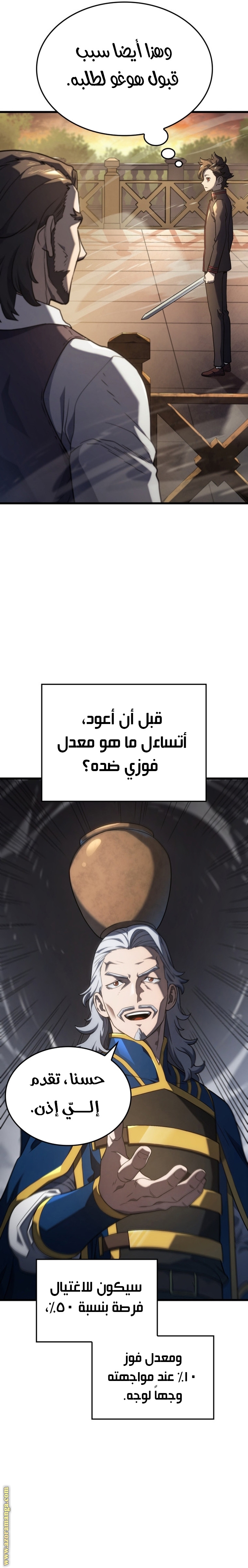 Read Revenge of the Iron Blooded Sword Hound AR Manga Online