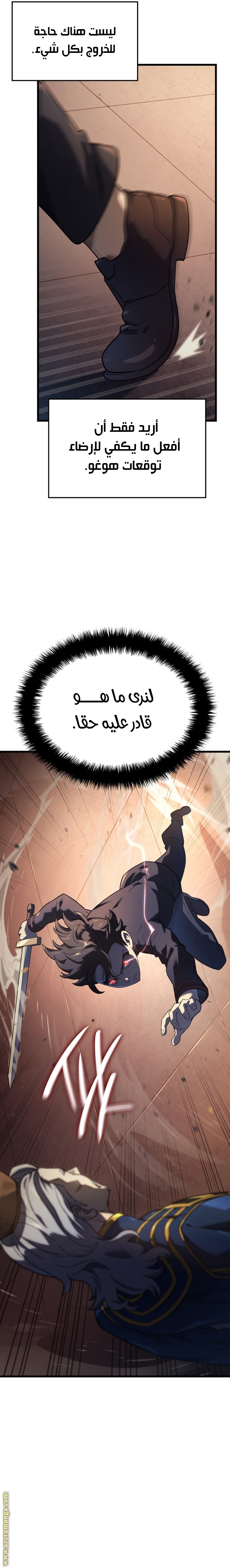 Read Revenge of the Iron Blooded Sword Hound AR Manga Online