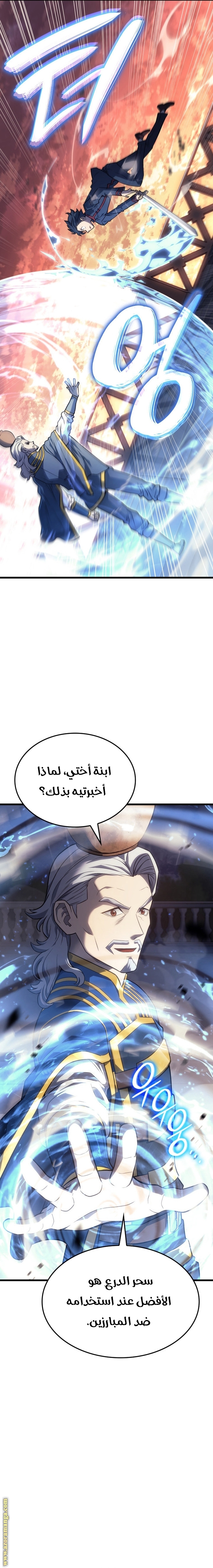 Read Revenge of the Iron Blooded Sword Hound AR Manga Online