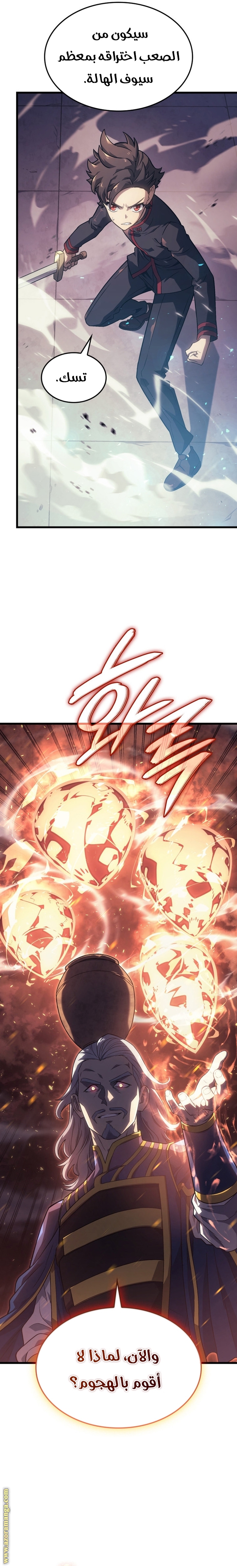 Read Revenge of the Iron Blooded Sword Hound AR Manga Online