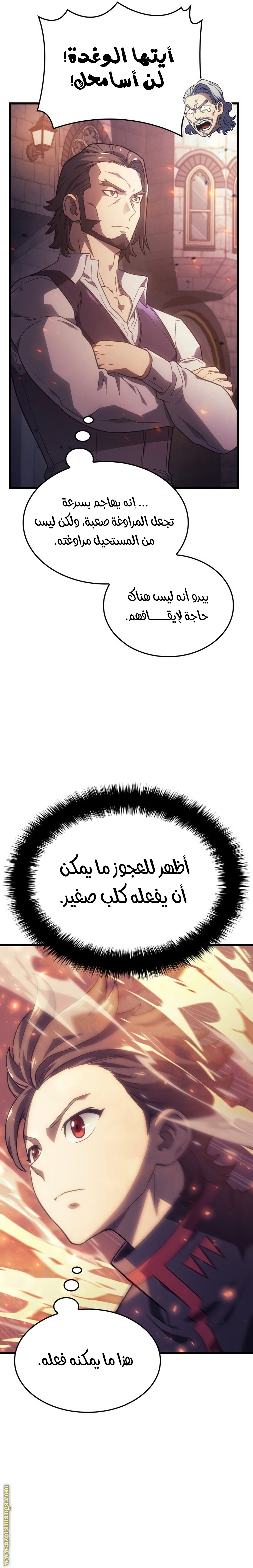 Read Revenge of the Iron Blooded Sword Hound AR Manga Online