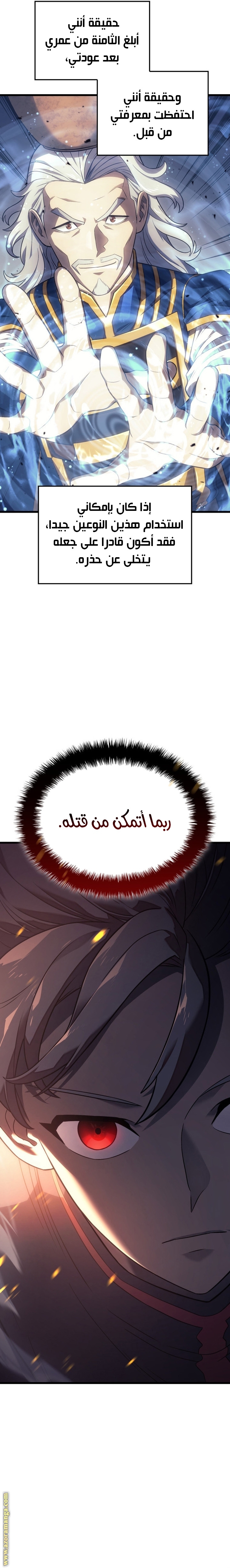 Read Revenge of the Iron Blooded Sword Hound AR Manga Online