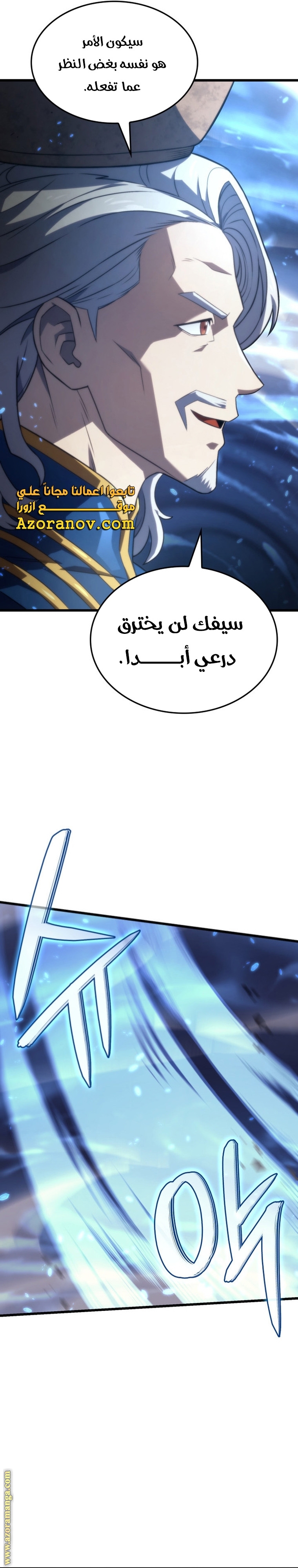 Read Revenge of the Iron Blooded Sword Hound AR Manga Online