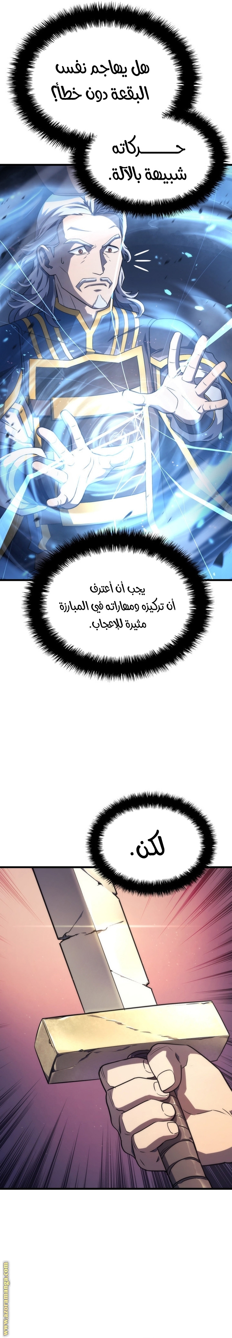 Read Revenge of the Iron Blooded Sword Hound AR Manga Online