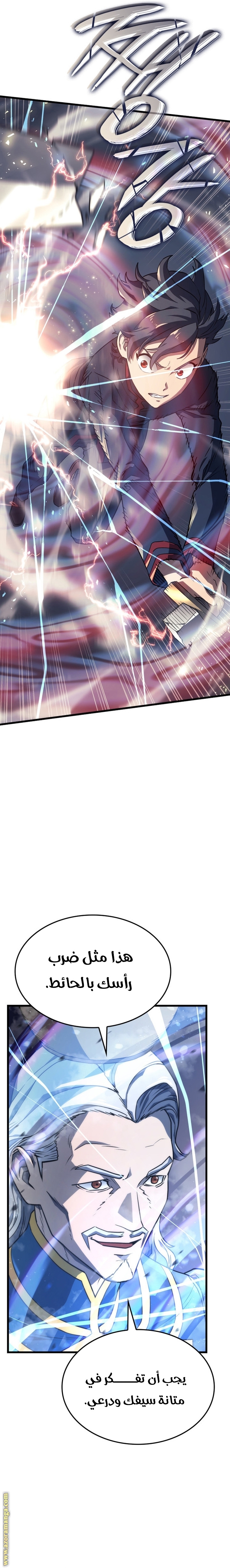 Read Revenge of the Iron Blooded Sword Hound AR Manga Online