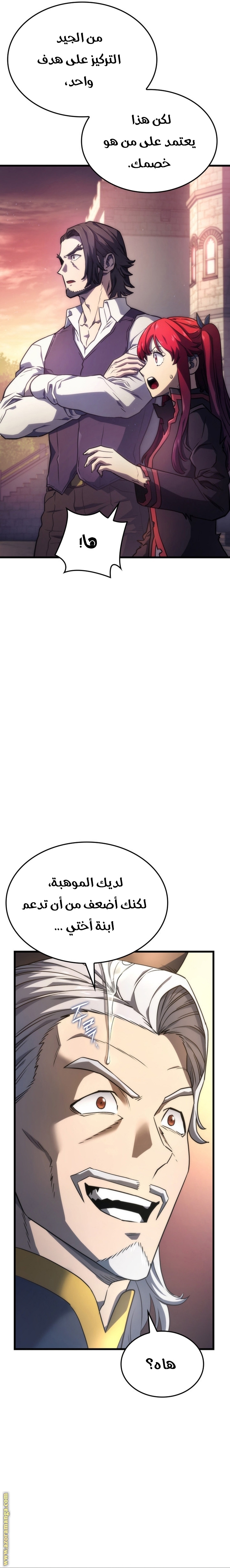 Read Revenge of the Iron Blooded Sword Hound AR Manga Online