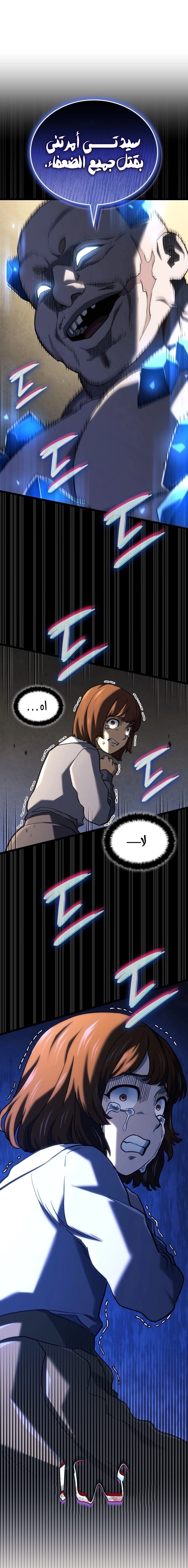 Read Revenge of the Iron Blooded Sword Hound AR Manga Online