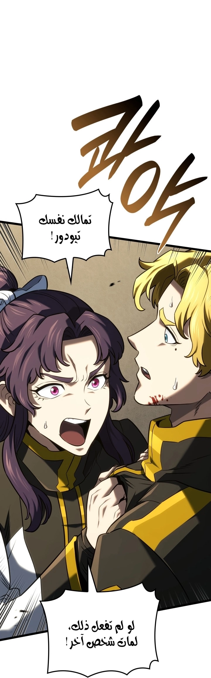 Read Revenge of the Iron Blooded Sword Hound AR Manga Online