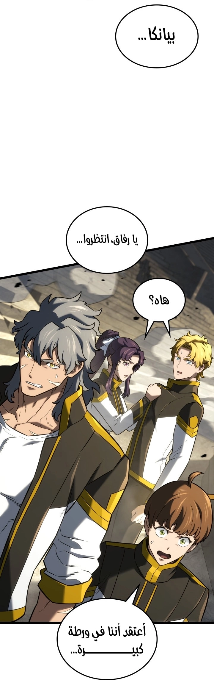 Read Revenge of the Iron Blooded Sword Hound AR Manga Online