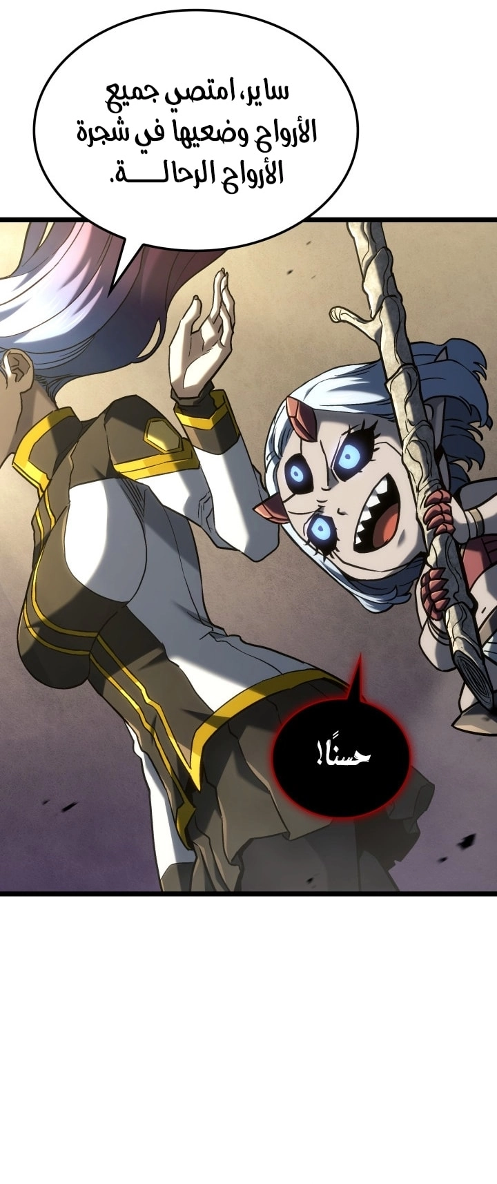 Read Revenge of the Iron Blooded Sword Hound AR Manga Online