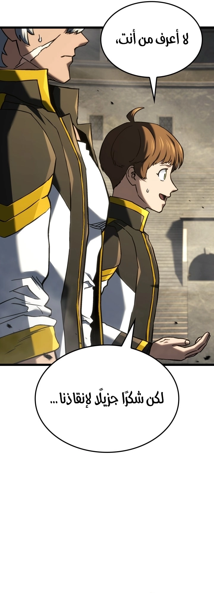 Read Revenge of the Iron Blooded Sword Hound AR Manga Online