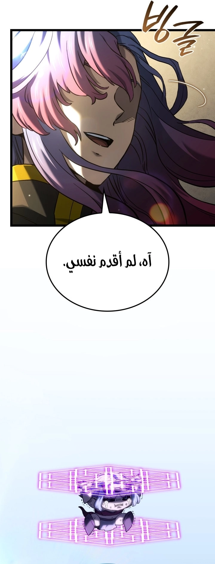 Read Revenge of the Iron Blooded Sword Hound AR Manga Online