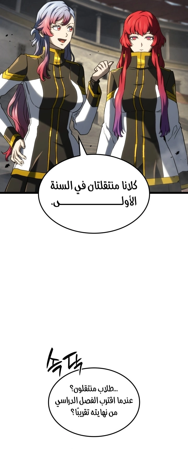 Read Revenge of the Iron Blooded Sword Hound AR Manga Online