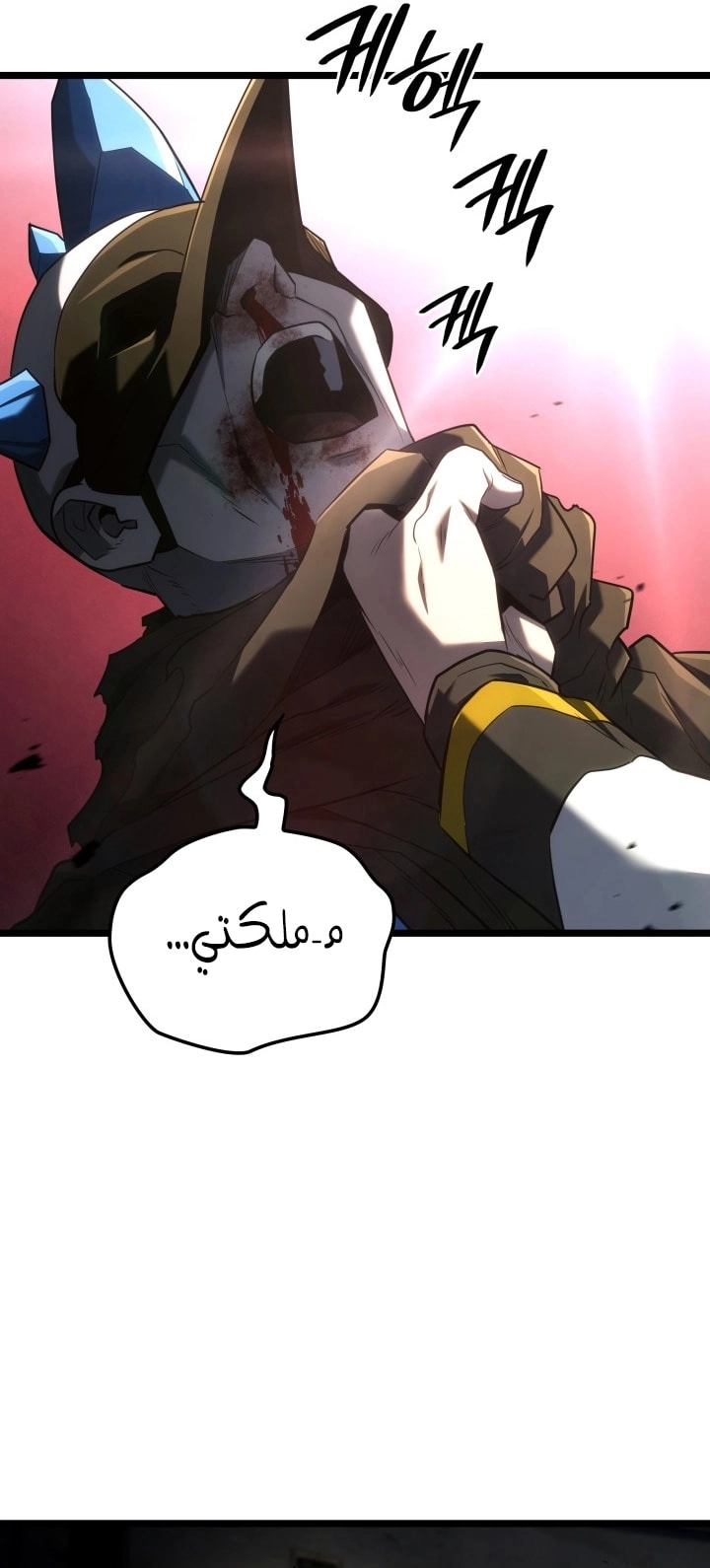 Read Revenge of the Iron Blooded Sword Hound AR Manga Online