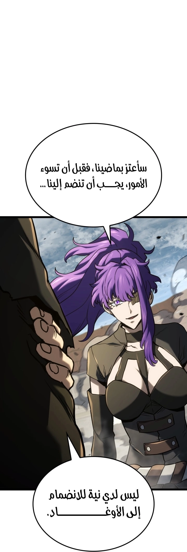 Read Revenge of the Iron Blooded Sword Hound AR Manga Online