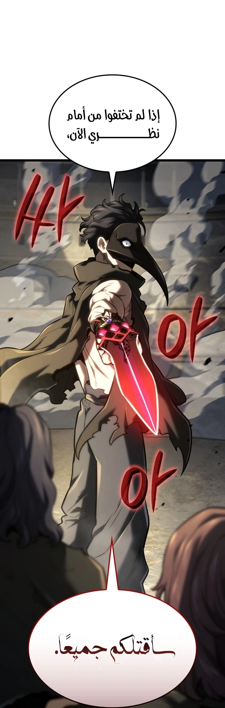 Read Revenge of the Iron Blooded Sword Hound AR Manga Online