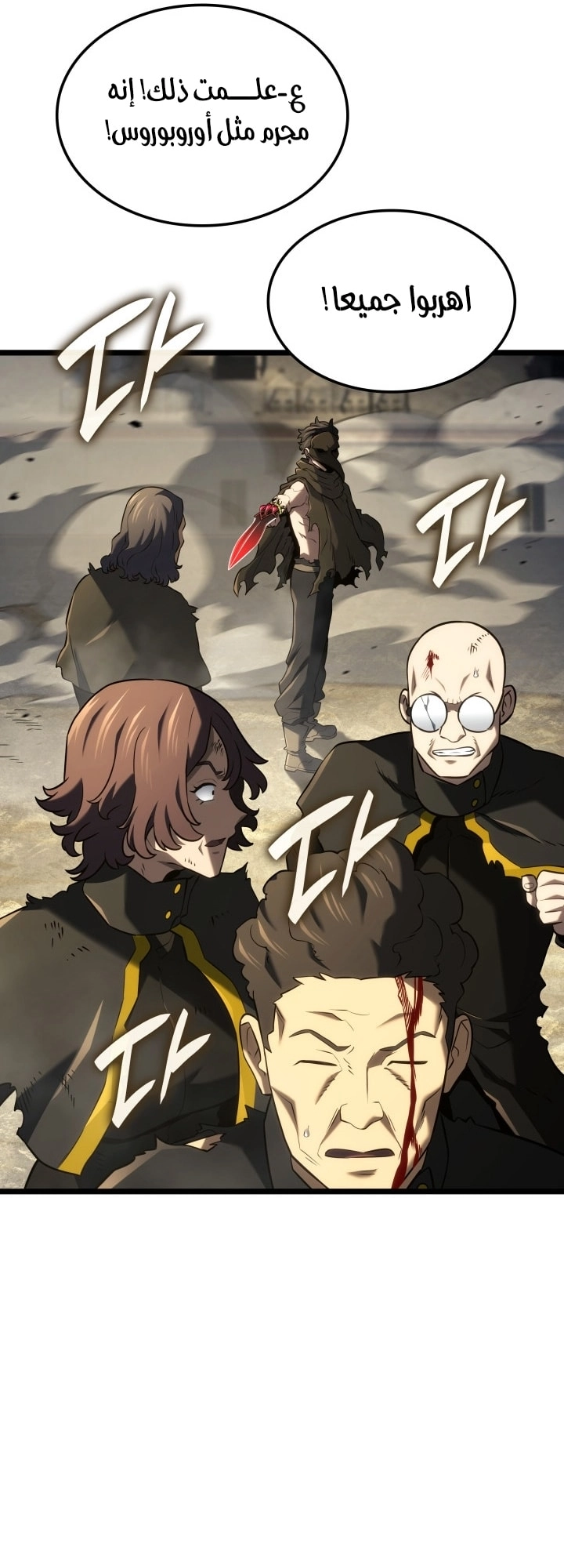 Read Revenge of the Iron Blooded Sword Hound AR Manga Online