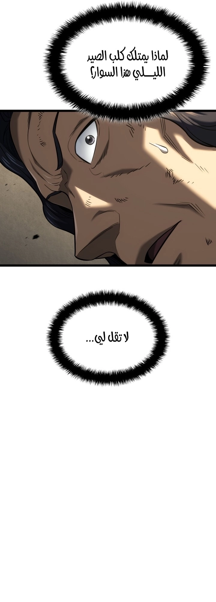 Read Revenge of the Iron Blooded Sword Hound AR Manga Online