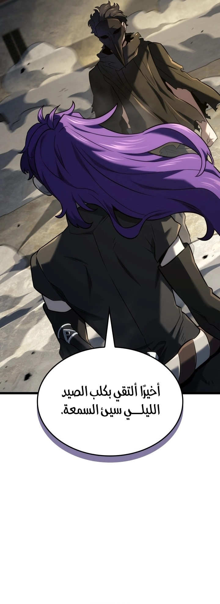 Read Revenge of the Iron Blooded Sword Hound AR Manga Online