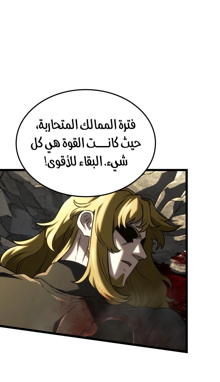 Read Revenge of the Iron Blooded Sword Hound AR Manga Online