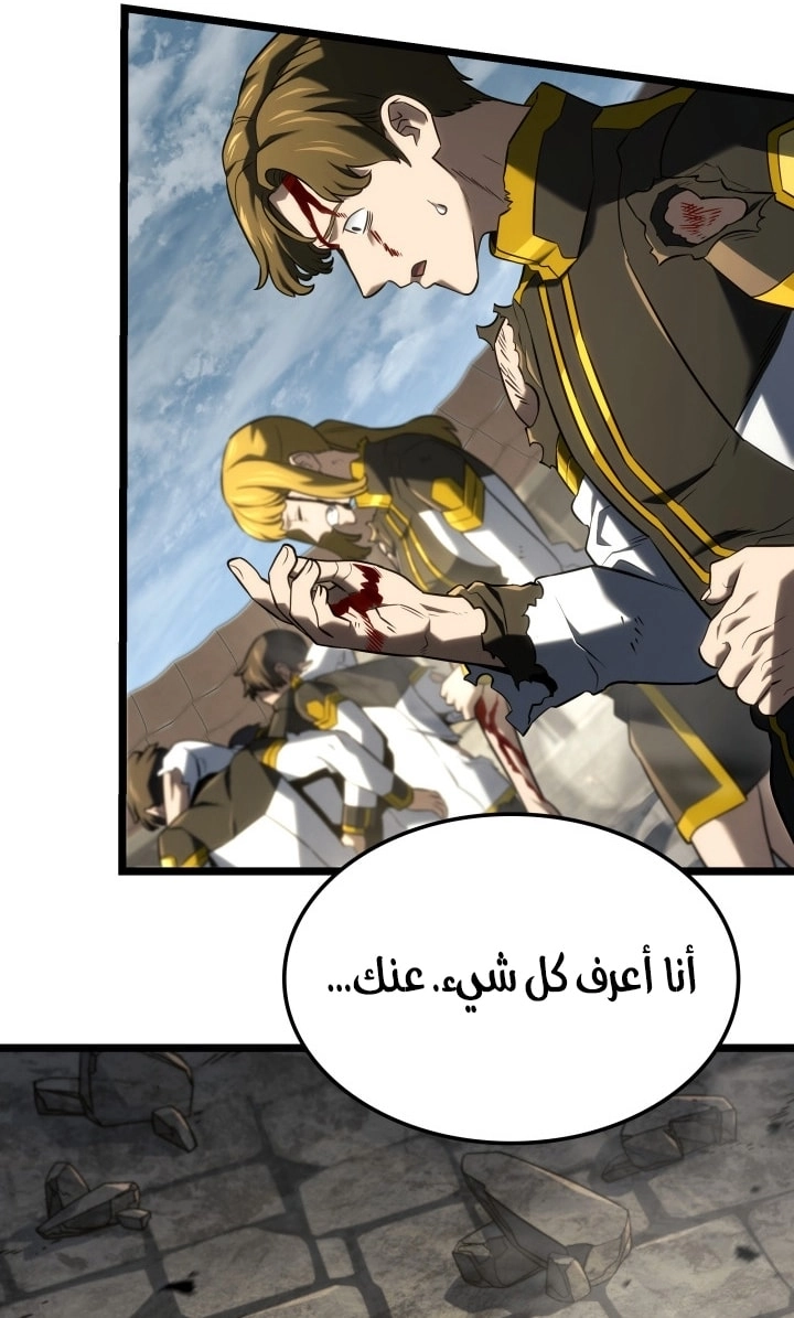 Read Revenge of the Iron Blooded Sword Hound AR Manga Online