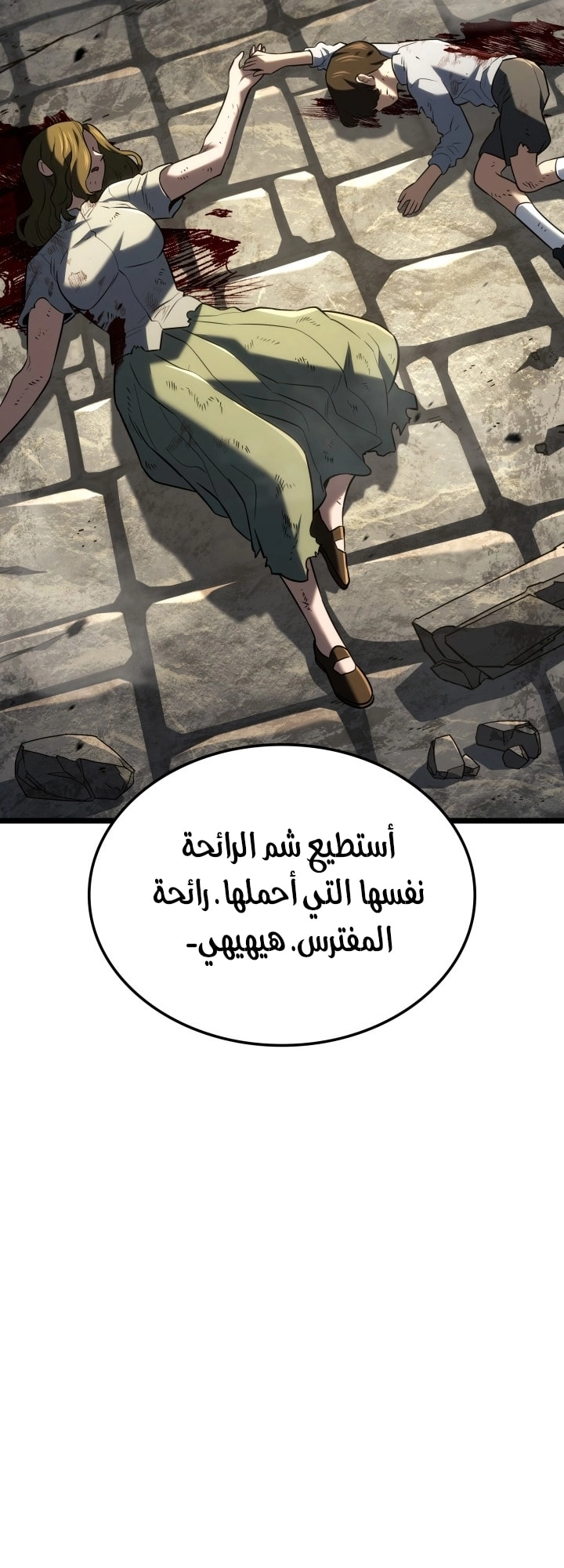 Read Revenge of the Iron Blooded Sword Hound AR Manga Online