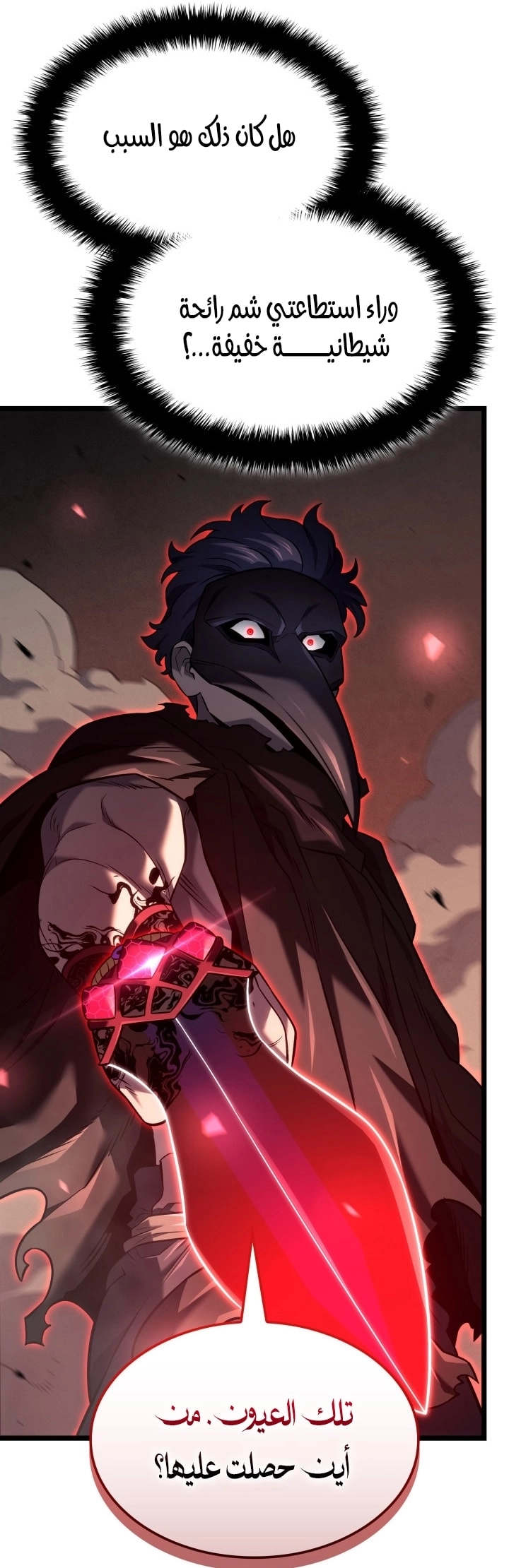 Read Revenge of the Iron Blooded Sword Hound AR Manga Online