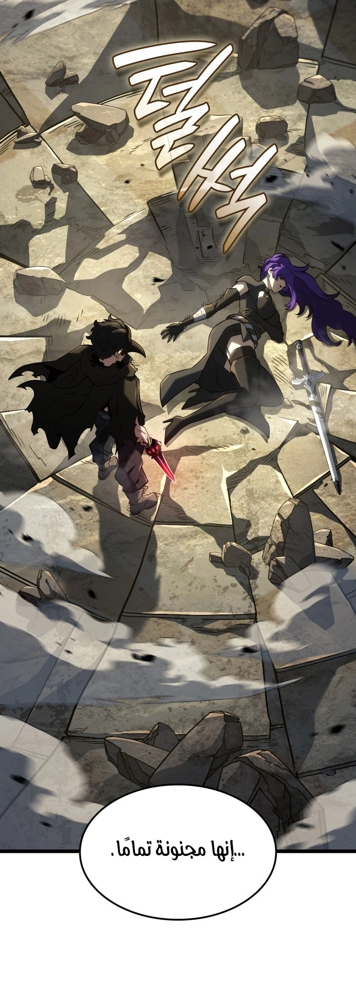 Read Revenge of the Iron Blooded Sword Hound AR Manga Online